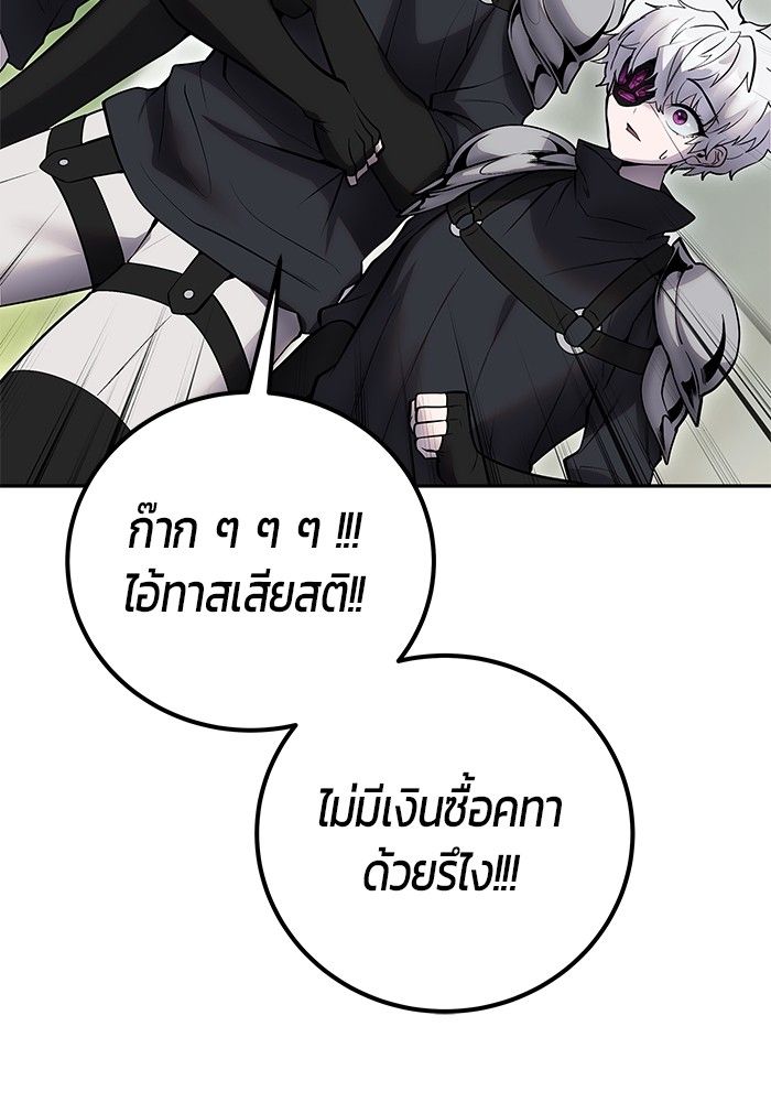 Secretly More Powerful than the Hero ตอนที่ 48 78