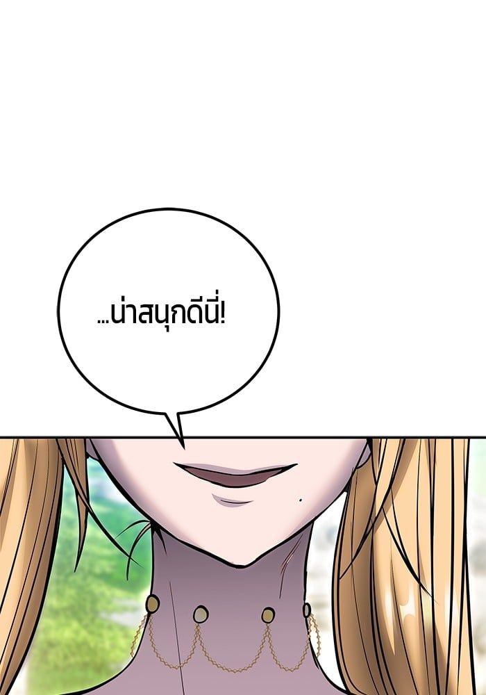 Secretly More Powerful than the Hero ตอนที่ 48 79
