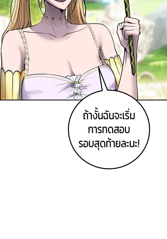 Secretly More Powerful than the Hero ตอนที่ 48 81