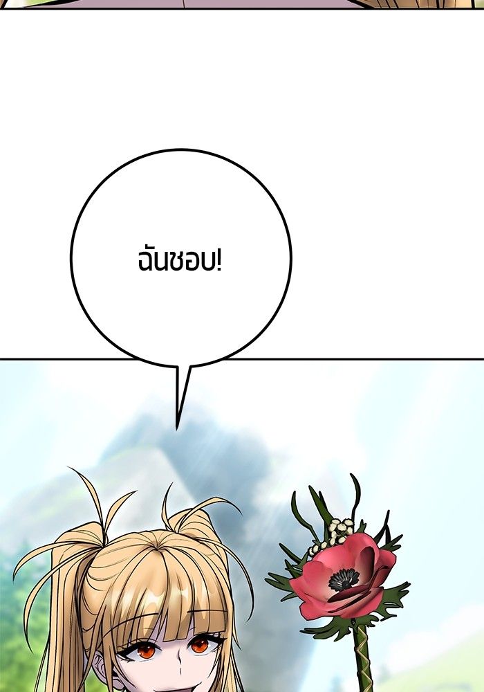 Secretly More Powerful than the Hero ตอนที่ 48 80