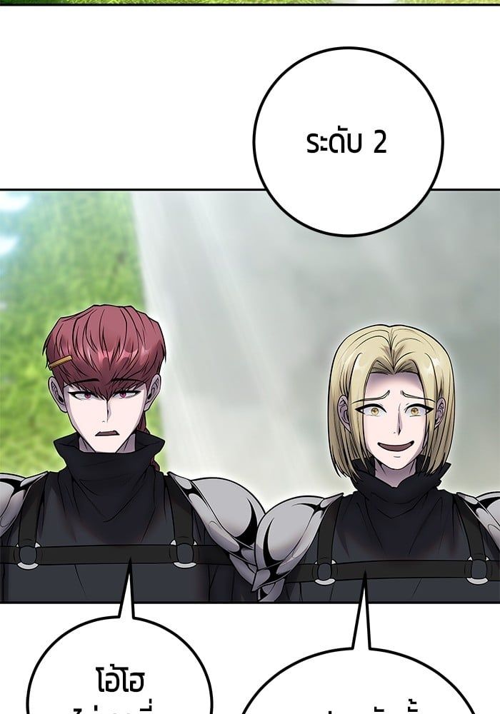 Secretly More Powerful than the Hero ตอนที่ 48 83