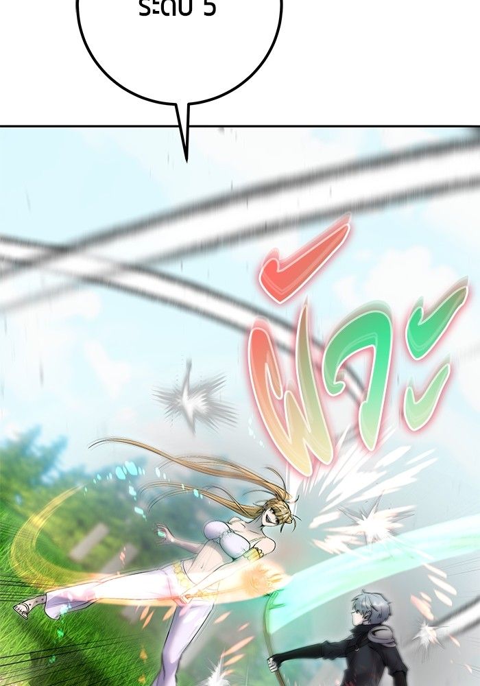 Secretly More Powerful than the Hero ตอนที่ 48 86