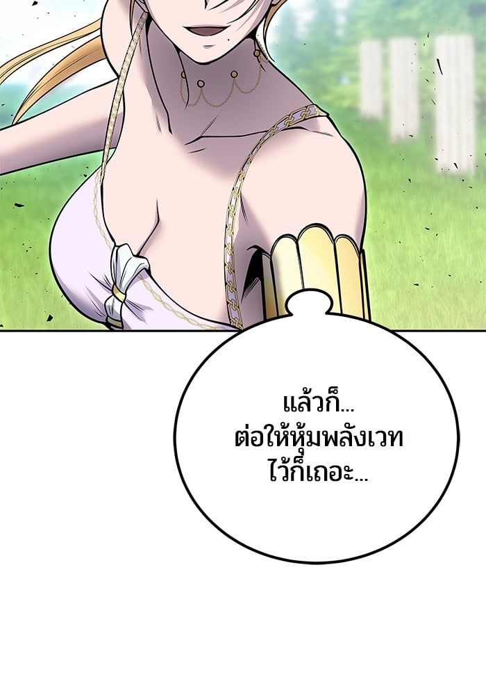 Secretly More Powerful than the Hero ตอนที่ 48 91