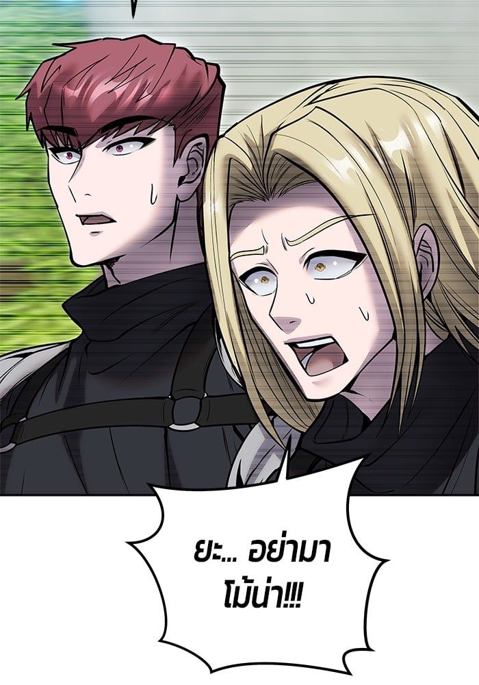 Secretly More Powerful than the Hero ตอนที่ 48 88