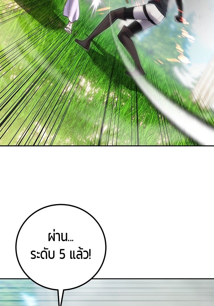 Secretly More Powerful than the Hero ตอนที่ 48 87