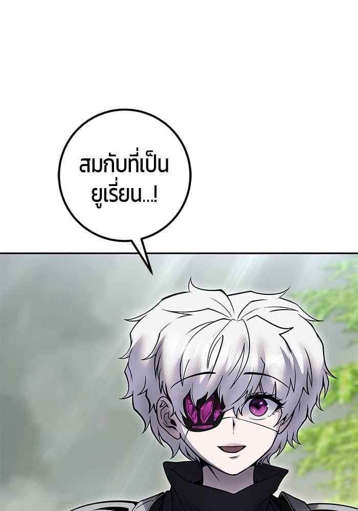 Secretly More Powerful than the Hero ตอนที่ 48 89