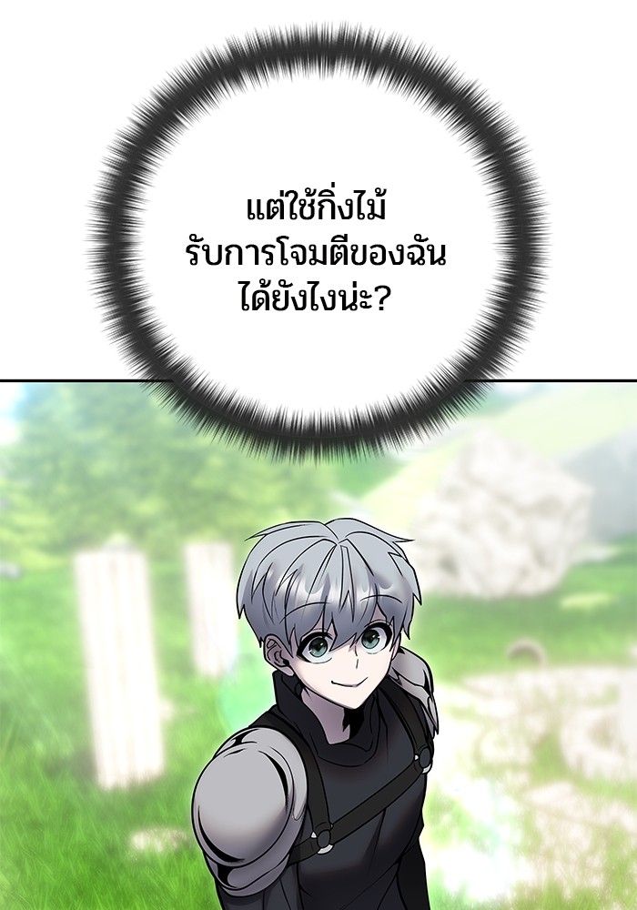 Secretly More Powerful than the Hero ตอนที่ 48 92