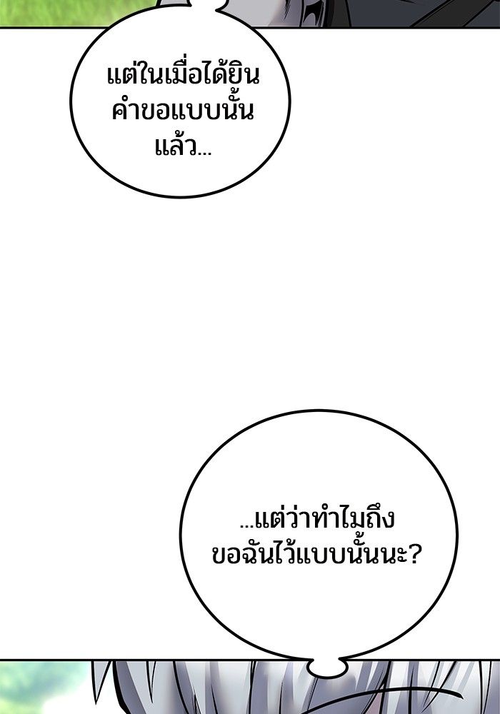 Secretly More Powerful than the Hero ตอนที่ 48 95