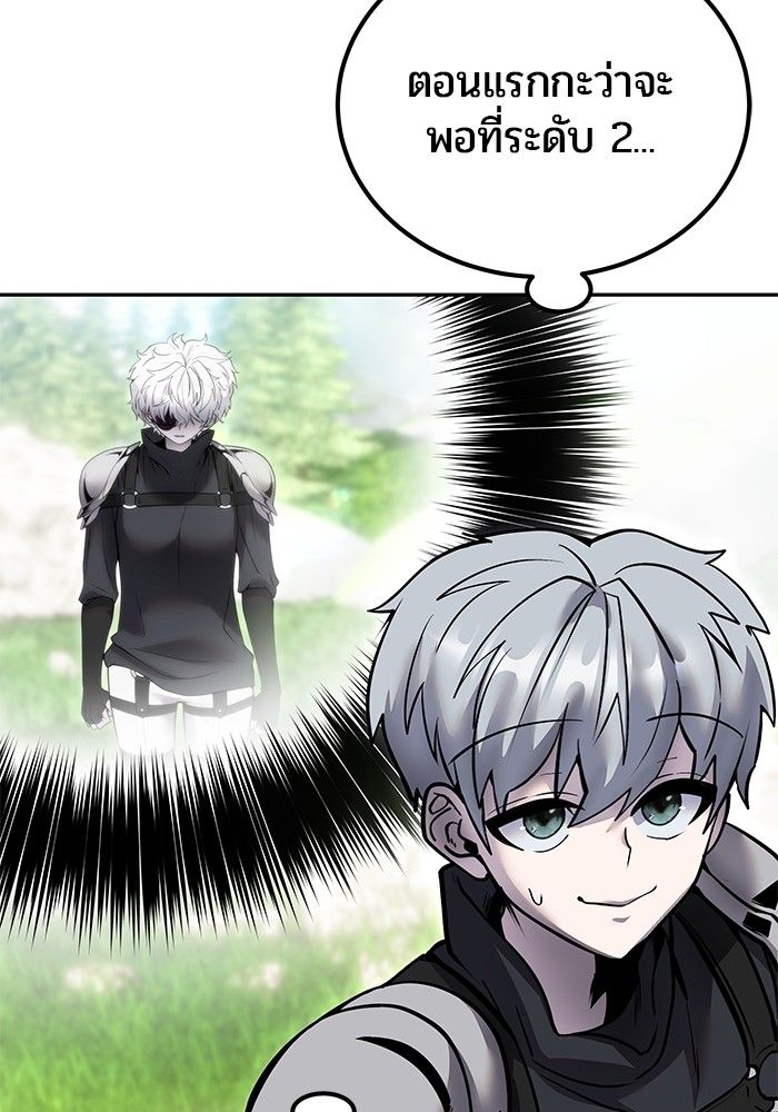 Secretly More Powerful than the Hero ตอนที่ 48 94