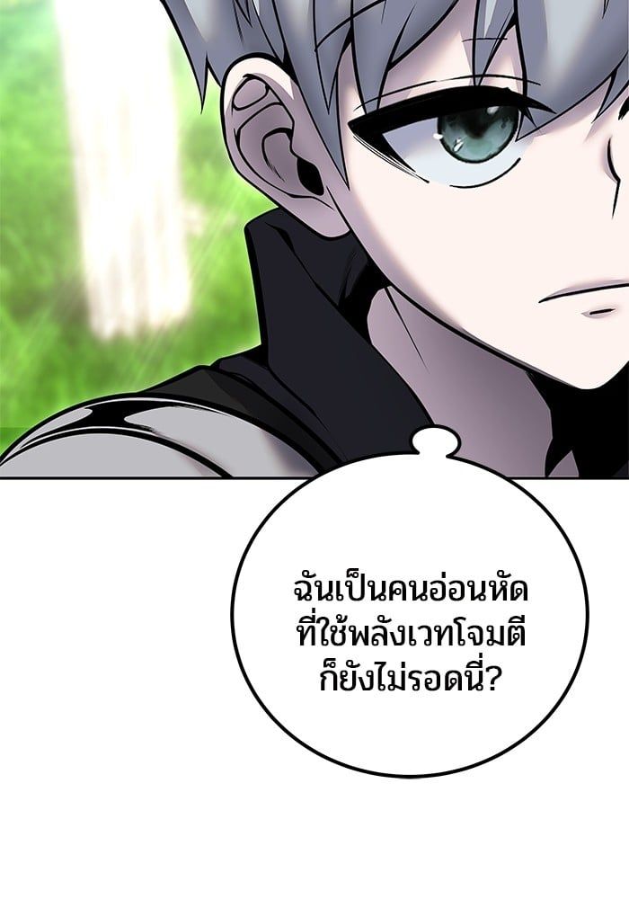 Secretly More Powerful than the Hero ตอนที่ 48 96