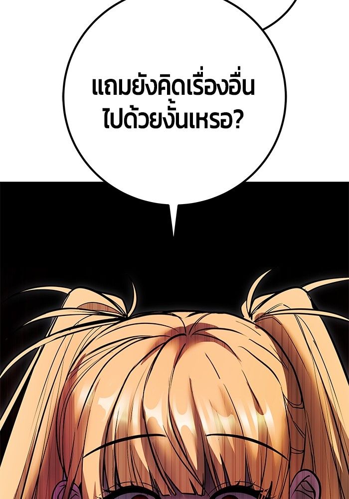 Secretly More Powerful than the Hero ตอนที่ 48 99