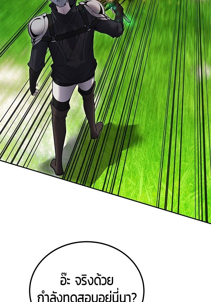 Secretly More Powerful than the Hero ตอนที่ 48 102