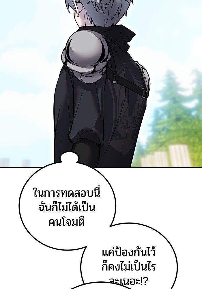 Secretly More Powerful than the Hero ตอนที่ 48 98