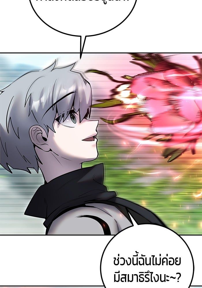Secretly More Powerful than the Hero ตอนที่ 48 103