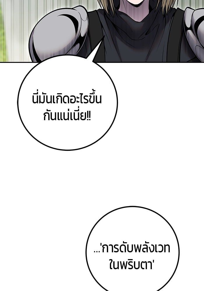 Secretly More Powerful than the Hero ตอนที่ 48 110