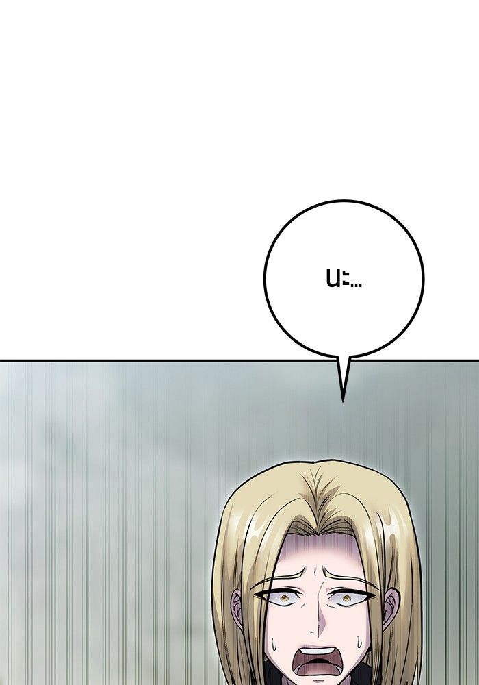 Secretly More Powerful than the Hero ตอนที่ 48 109