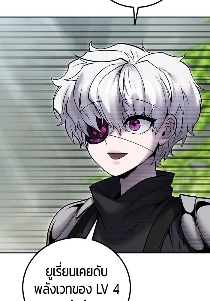 Secretly More Powerful than the Hero ตอนที่ 48 111