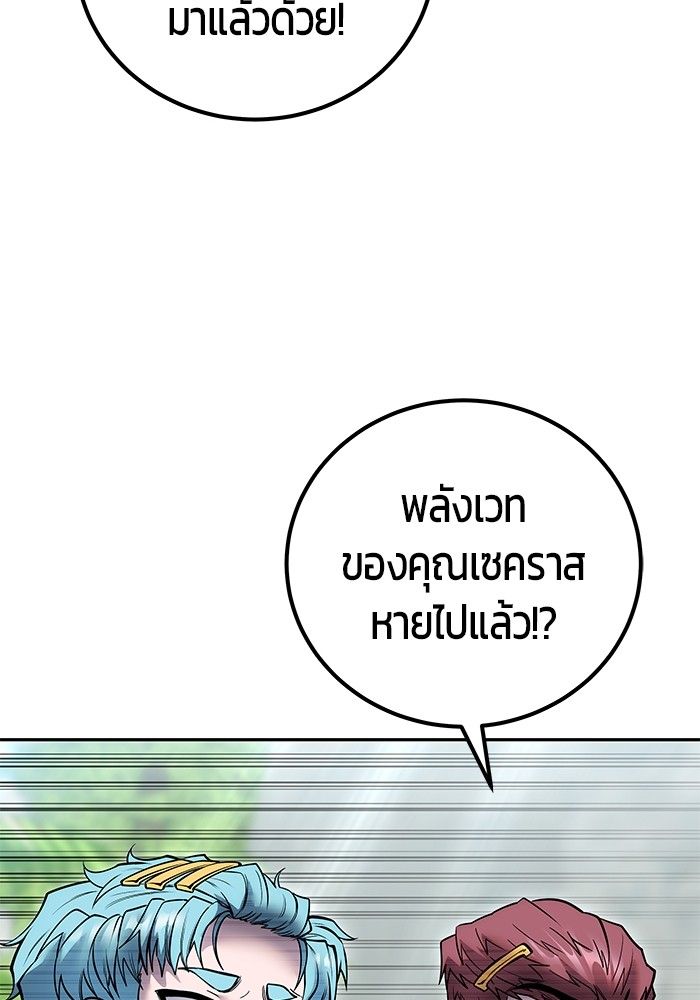 Secretly More Powerful than the Hero ตอนที่ 48 112