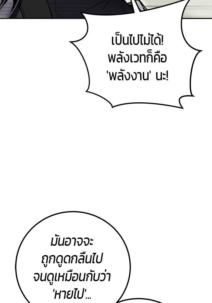 Secretly More Powerful than the Hero ตอนที่ 48 115