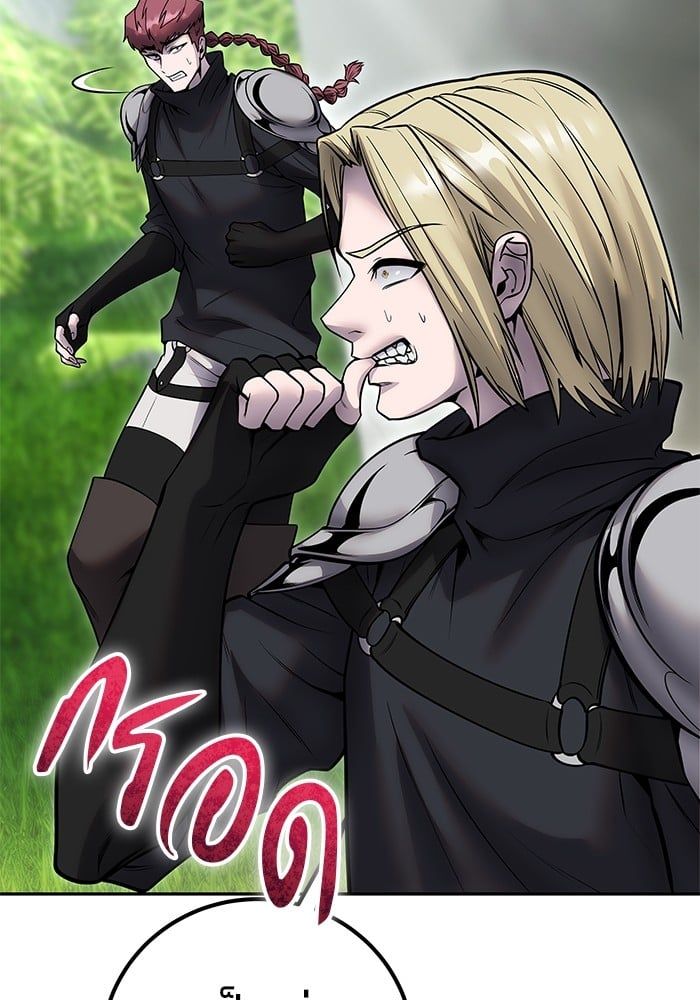 Secretly More Powerful than the Hero ตอนที่ 48 119