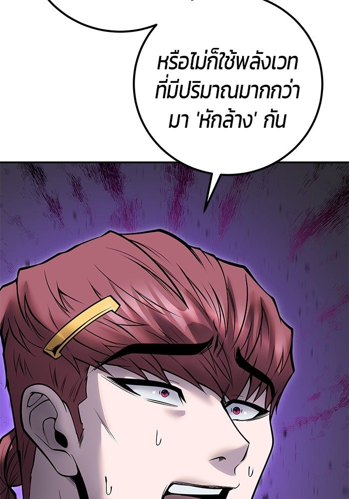 Secretly More Powerful than the Hero ตอนที่ 48 116