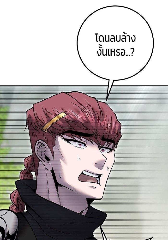 Secretly More Powerful than the Hero ตอนที่ 48 114