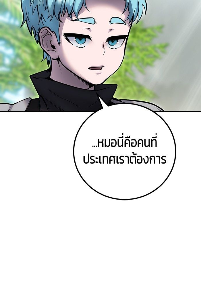 Secretly More Powerful than the Hero ตอนที่ 48 121