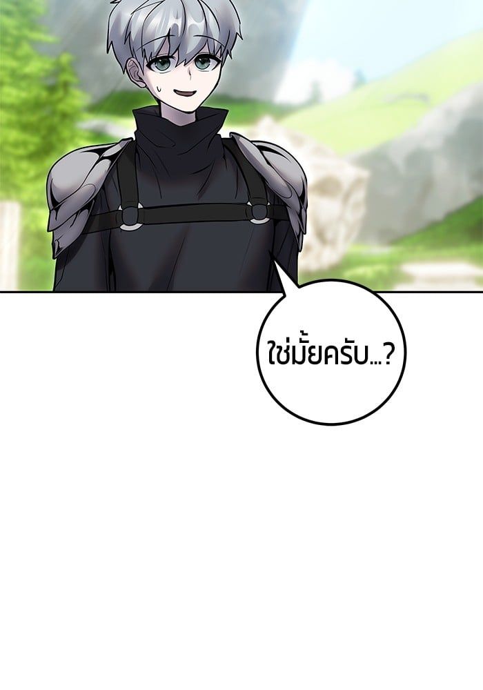 Secretly More Powerful than the Hero ตอนที่ 48 124
