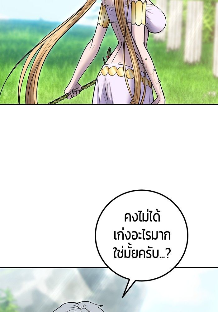Secretly More Powerful than the Hero ตอนที่ 48 123