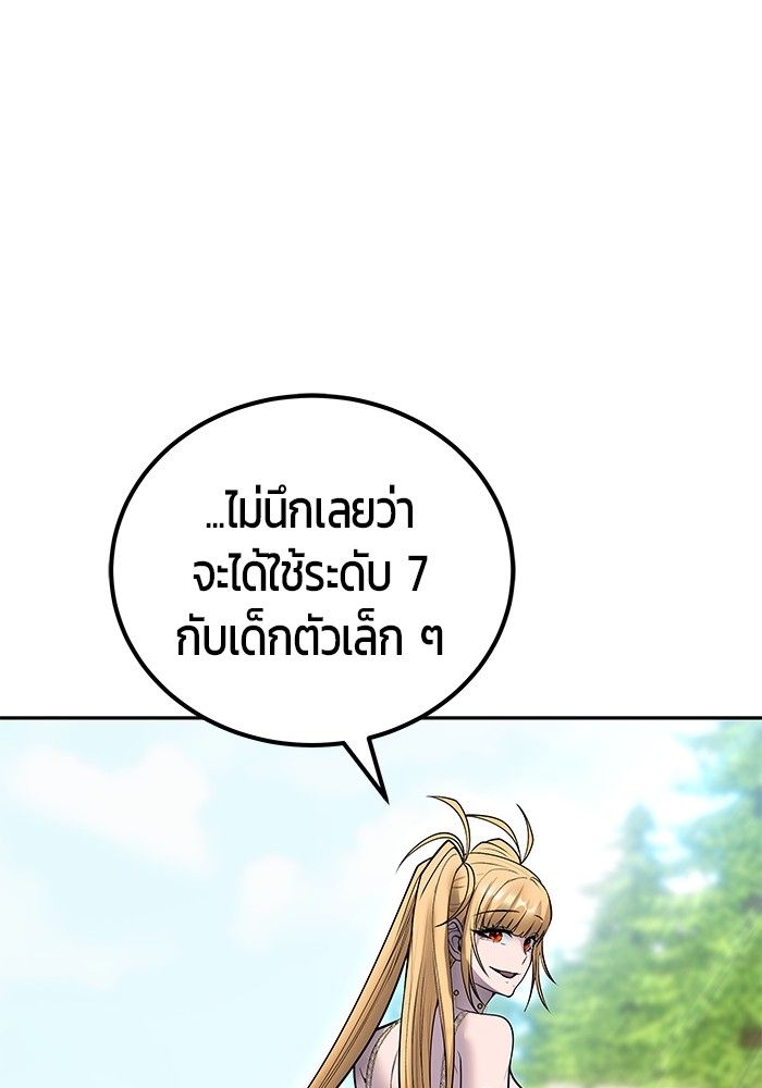 Secretly More Powerful than the Hero ตอนที่ 48 122