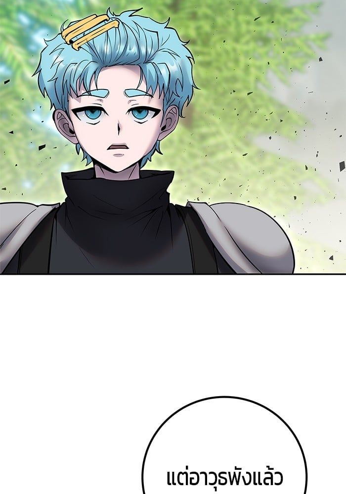 Secretly More Powerful than the Hero ตอนที่ 48 137