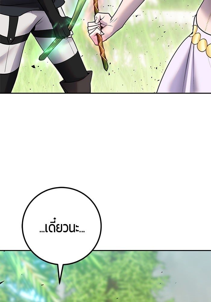 Secretly More Powerful than the Hero ตอนที่ 48 136