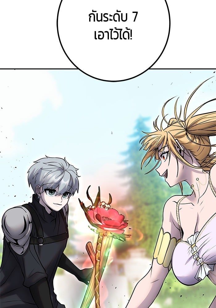 Secretly More Powerful than the Hero ตอนที่ 48 135