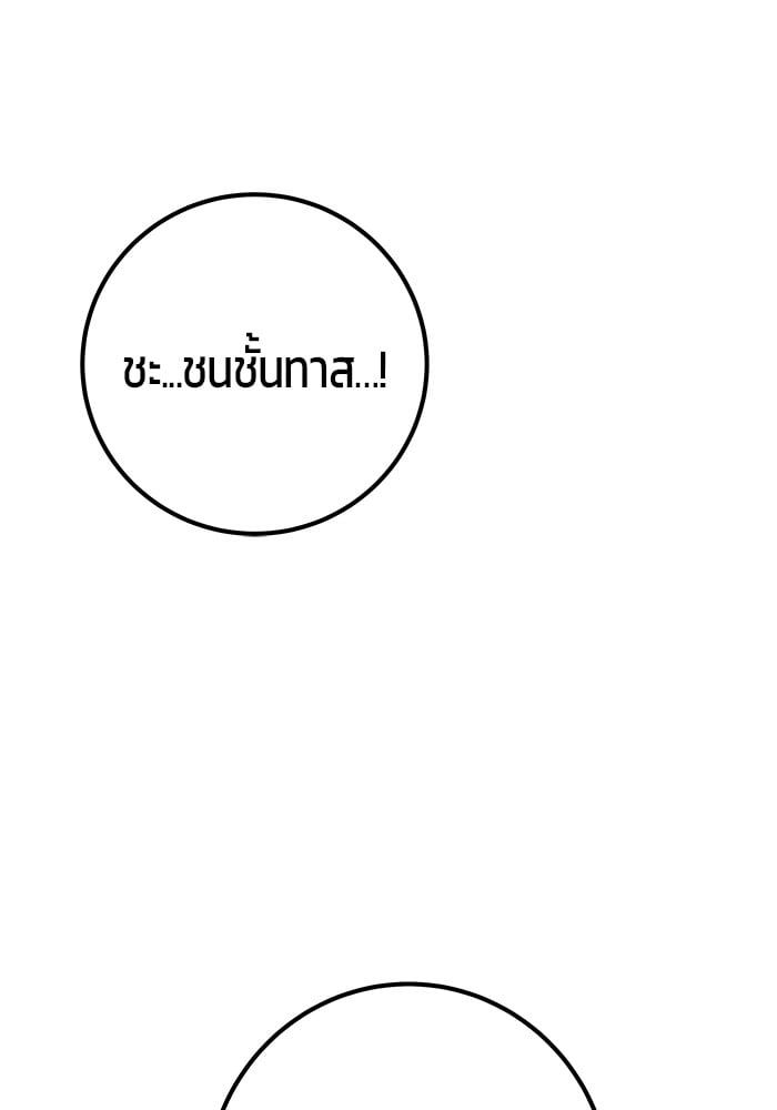 Secretly More Powerful than the Hero ตอนที่ 48 134