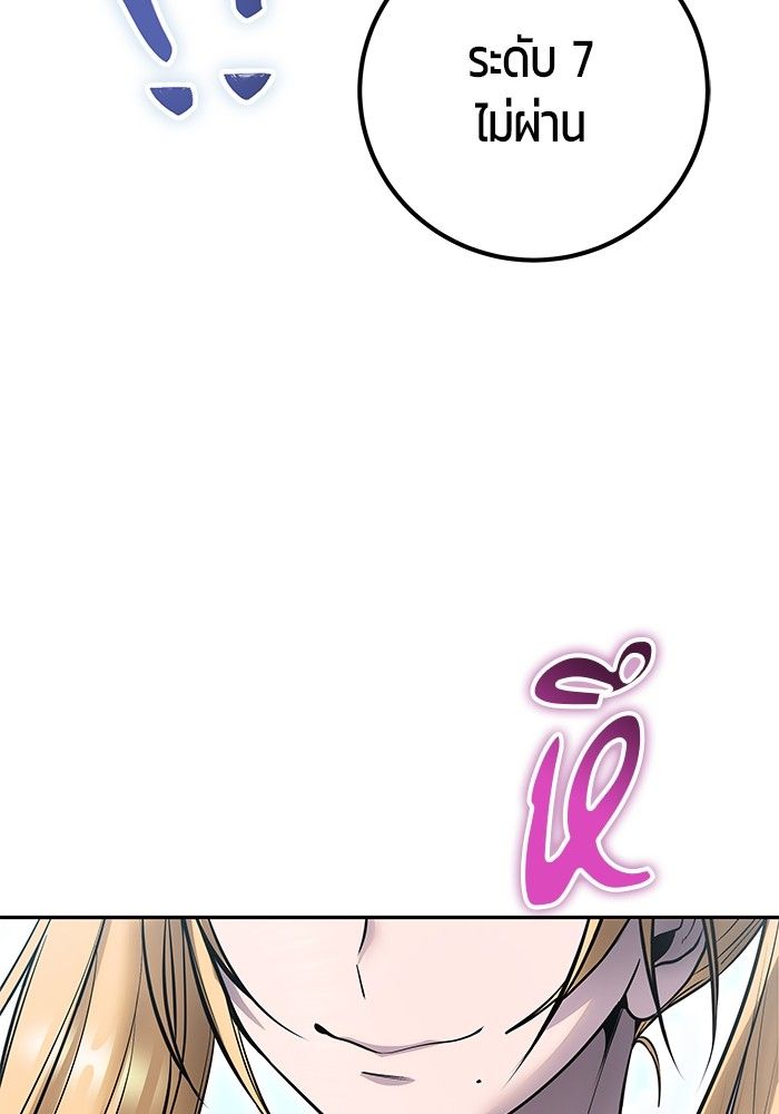 Secretly More Powerful than the Hero ตอนที่ 48 139