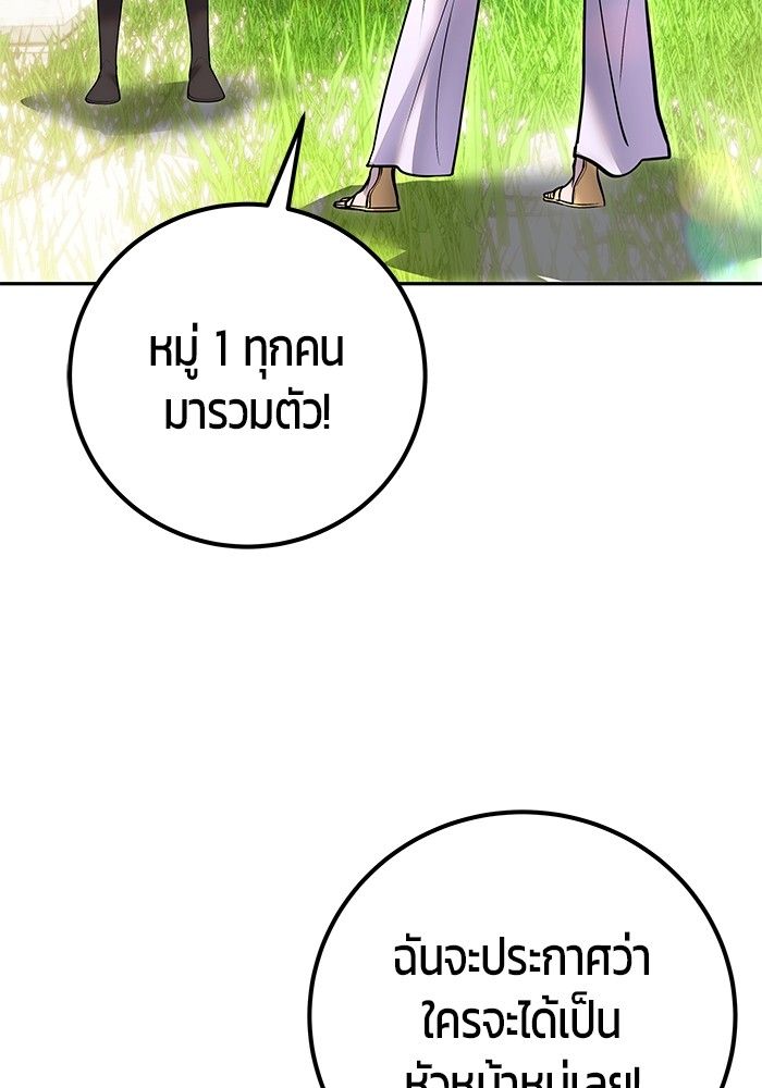 Secretly More Powerful than the Hero ตอนที่ 48 142