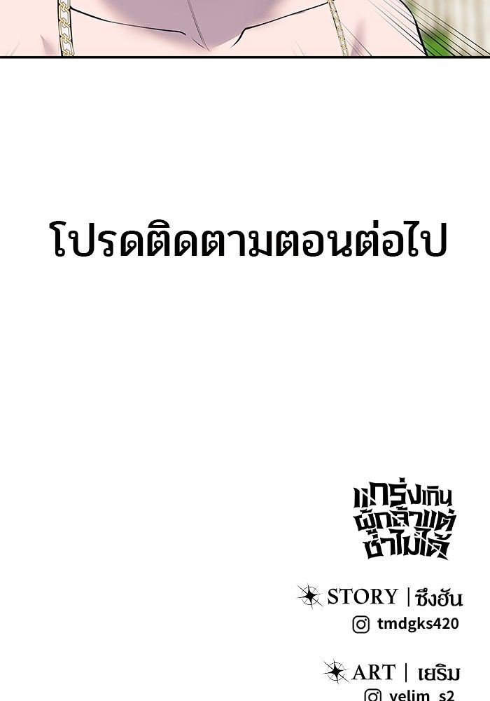 Secretly More Powerful than the Hero ตอนที่ 48 144
