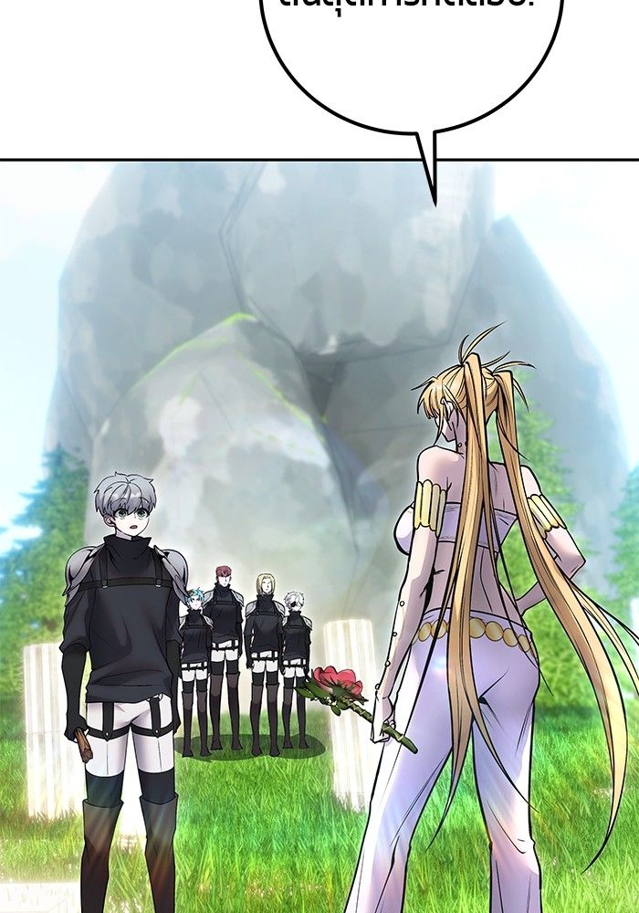 Secretly More Powerful than the Hero ตอนที่ 48 141
