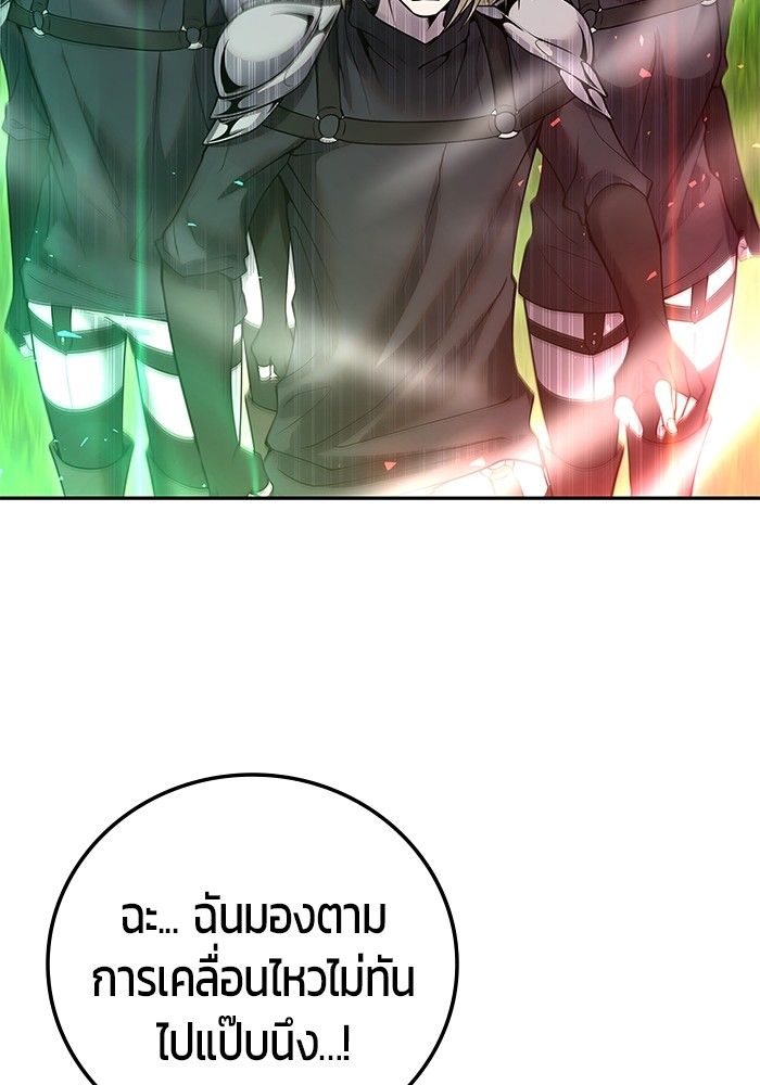 Secretly More Powerful than the Hero ตอนที่ 49 9