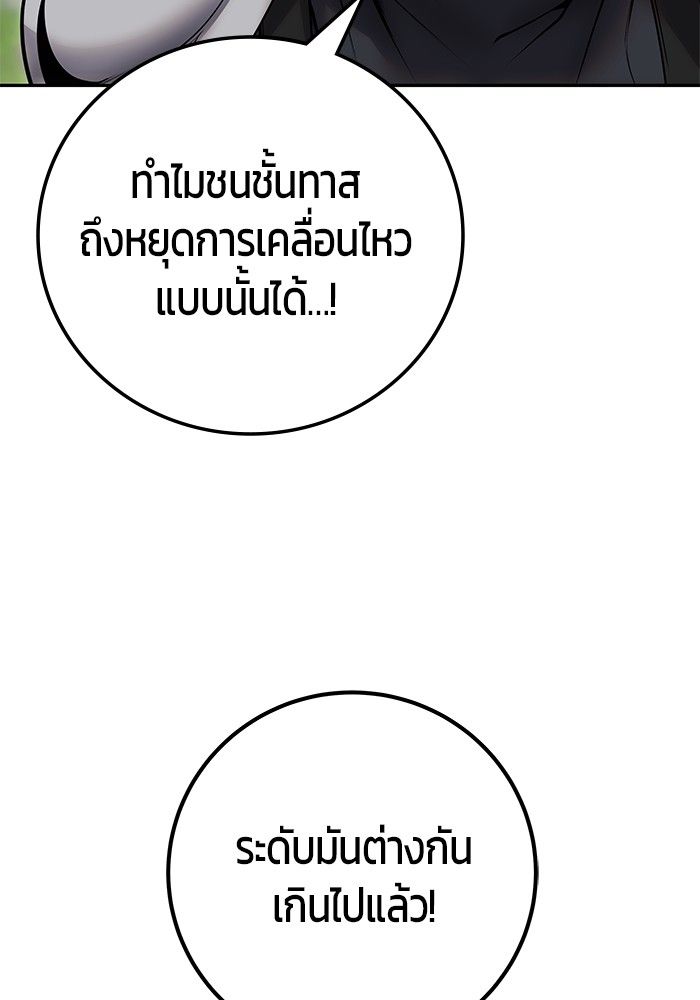 Secretly More Powerful than the Hero ตอนที่ 49 12