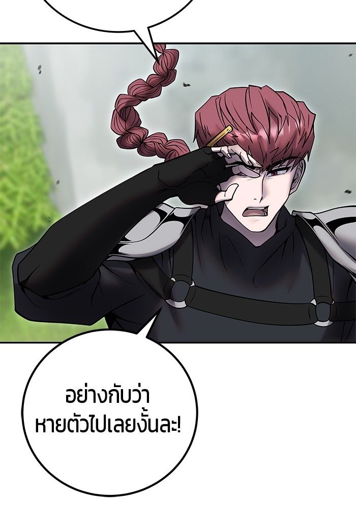 Secretly More Powerful than the Hero ตอนที่ 49 10