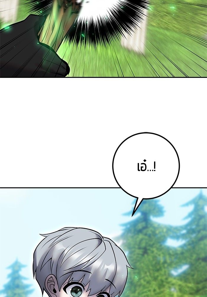 Secretly More Powerful than the Hero ตอนที่ 49 15
