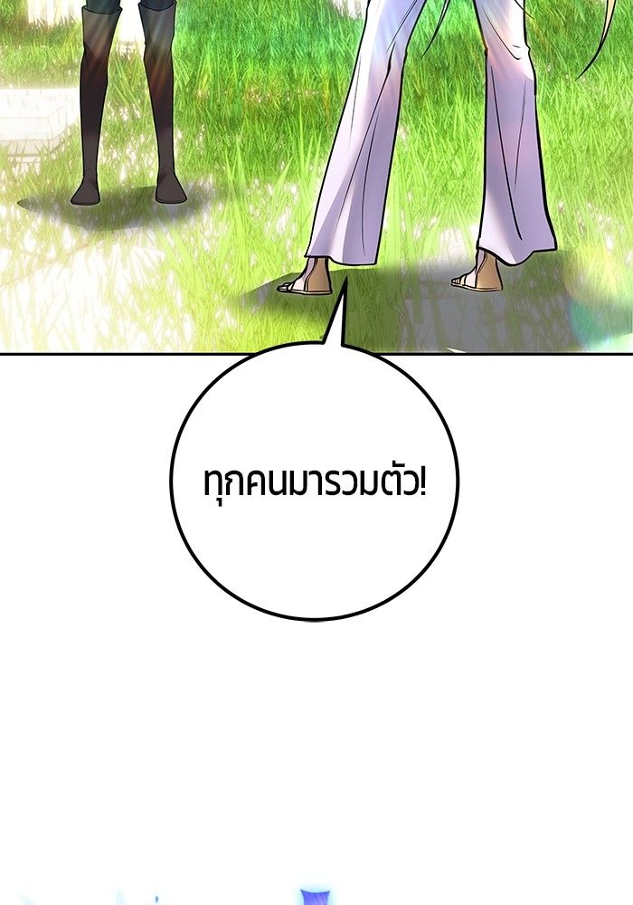 Secretly More Powerful than the Hero ตอนที่ 49 19