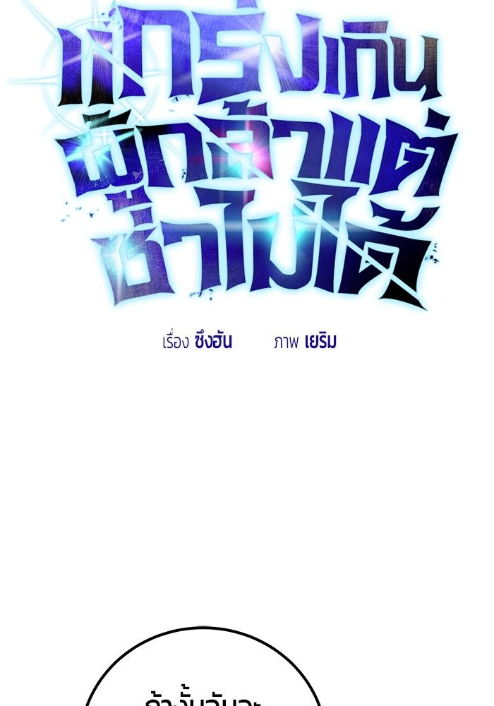 Secretly More Powerful than the Hero ตอนที่ 49 20