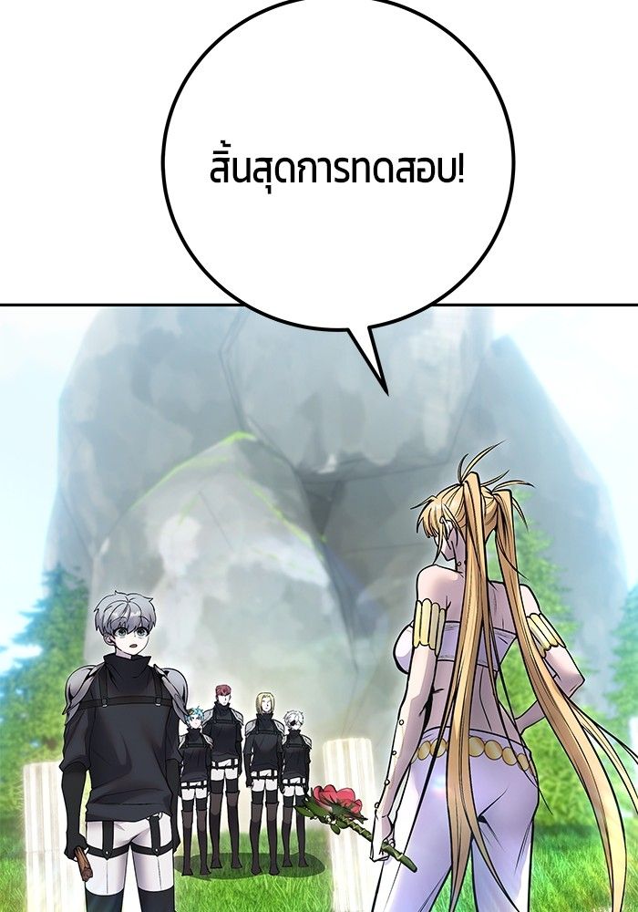 Secretly More Powerful than the Hero ตอนที่ 49 18