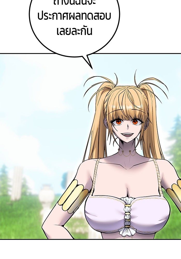 Secretly More Powerful than the Hero ตอนที่ 49 21