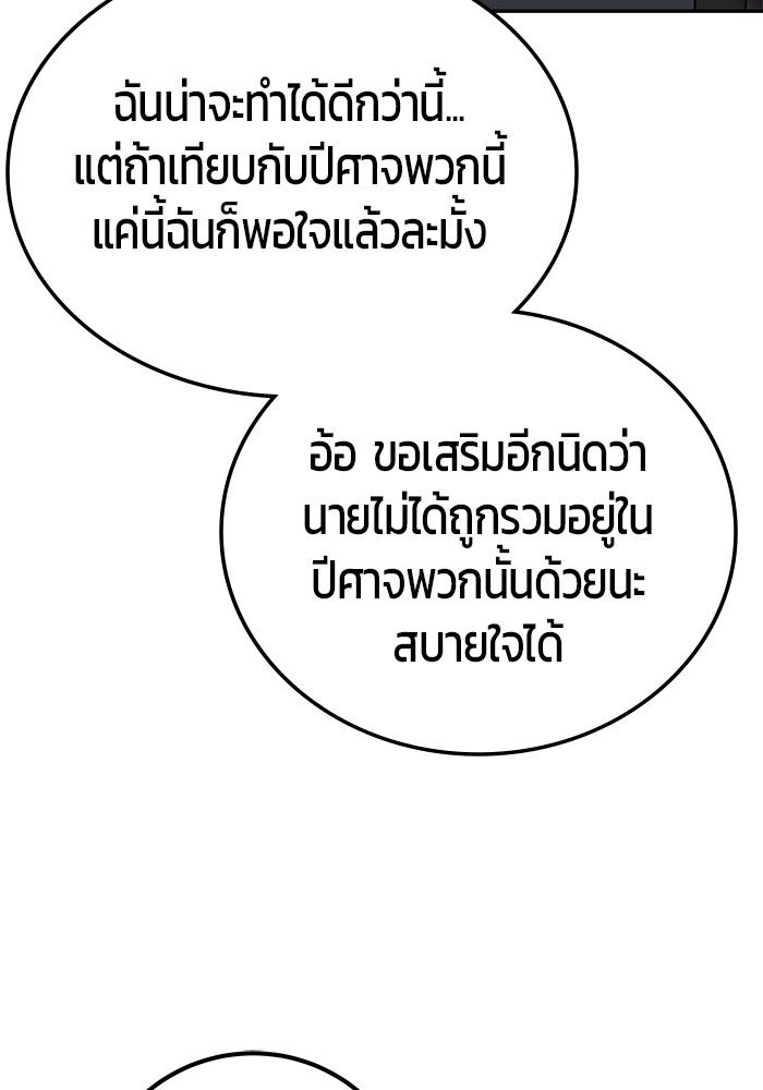 Secretly More Powerful than the Hero ตอนที่ 49 25