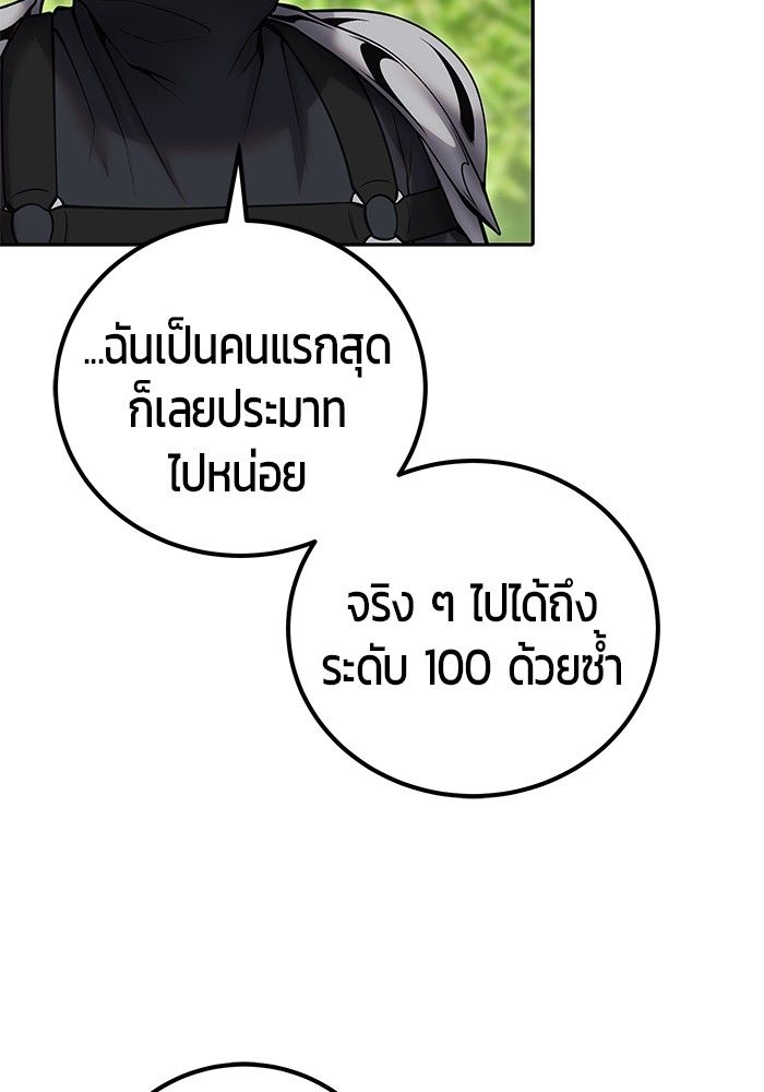 Secretly More Powerful than the Hero ตอนที่ 49 23