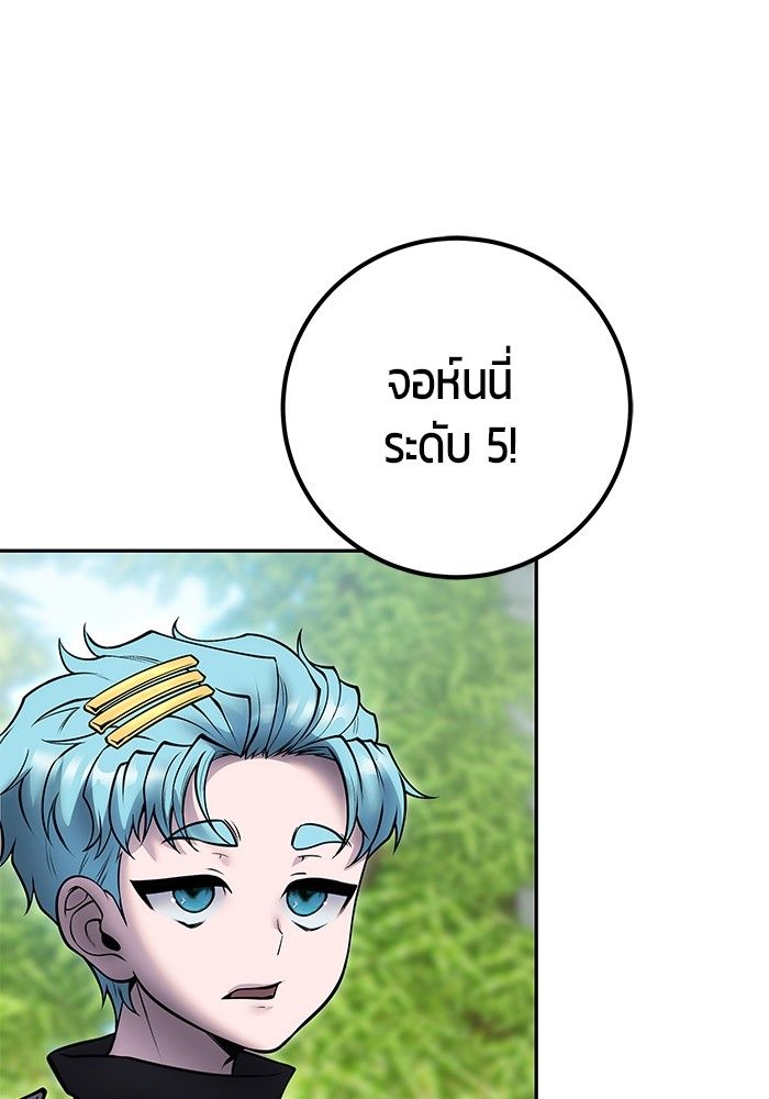 Secretly More Powerful than the Hero ตอนที่ 49 22
