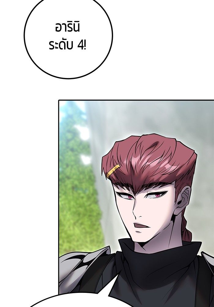 Secretly More Powerful than the Hero ตอนที่ 49 24